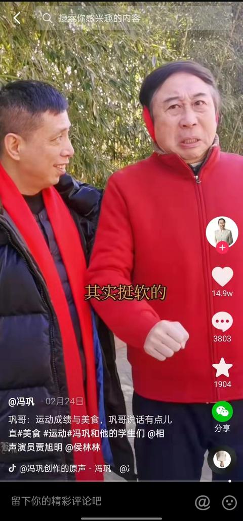 中国足球的冯巩之争(国足“冯巩之争”激战正酣，真冯巩也被拖入战场)