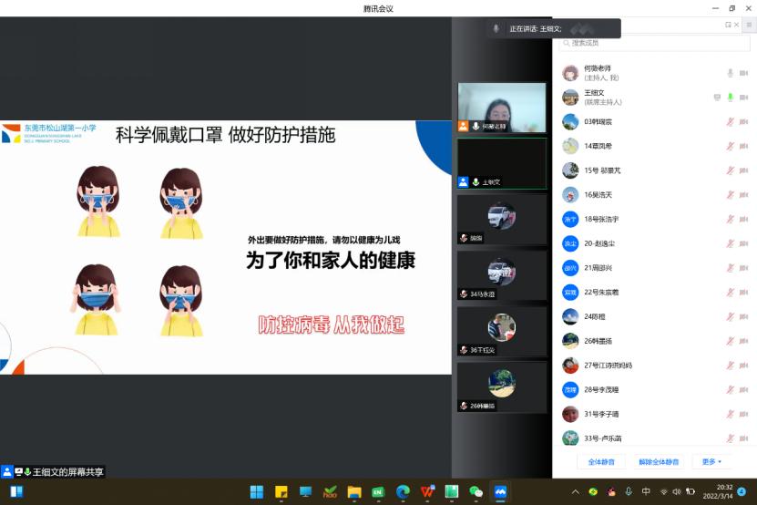 东莞松山湖第一小学线上教育进行中(图5)