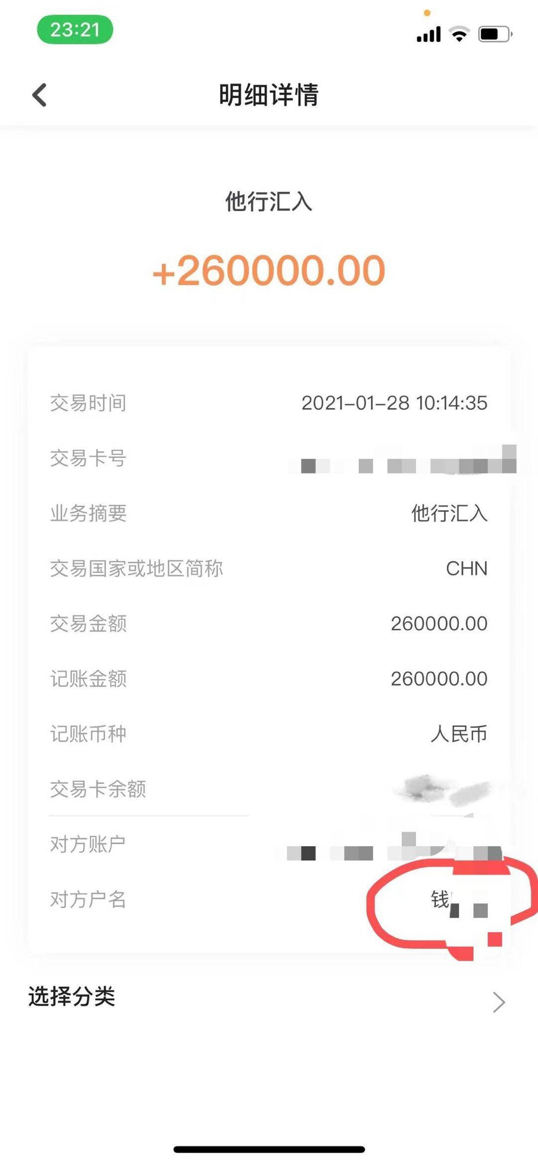 女子实名举报一企业经济师与其同居 上级单位介入调查其他问题
