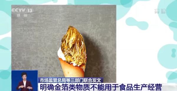 被多部門聯合叫停（三部門聯合緊急叫停！別再吃了）