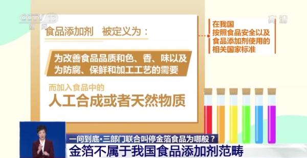 被多部門聯合叫停（三部門聯合緊急叫停！別再吃了）