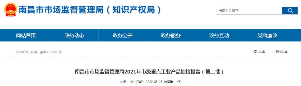 产品质量检测报告,产品质量检测报告在哪里办?