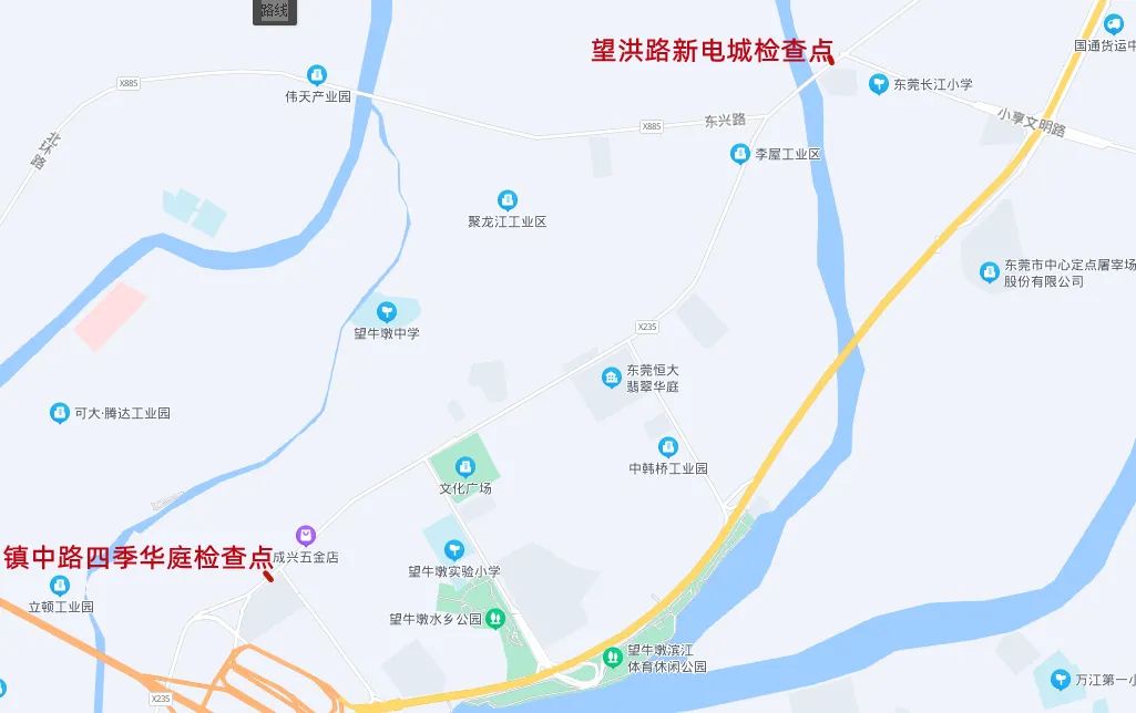 桥头、虎门、茶山、长安等多个镇街最新通告