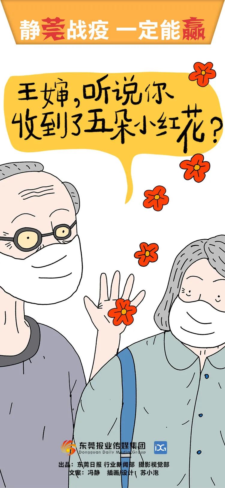 桥头、虎门、茶山、长安等多个镇街最新通告