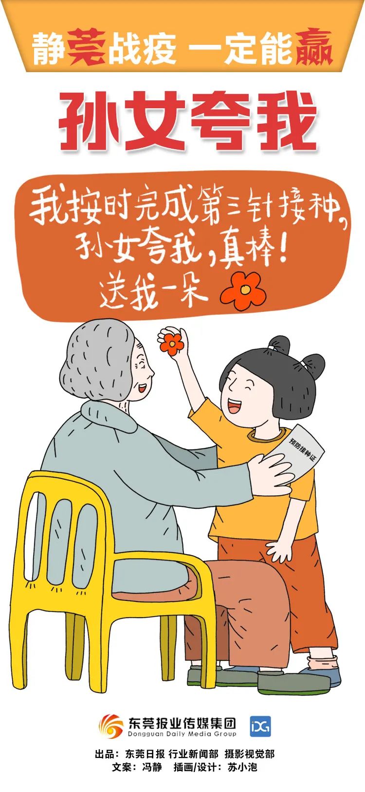 桥头、虎门、茶山、长安等多个镇街最新通告