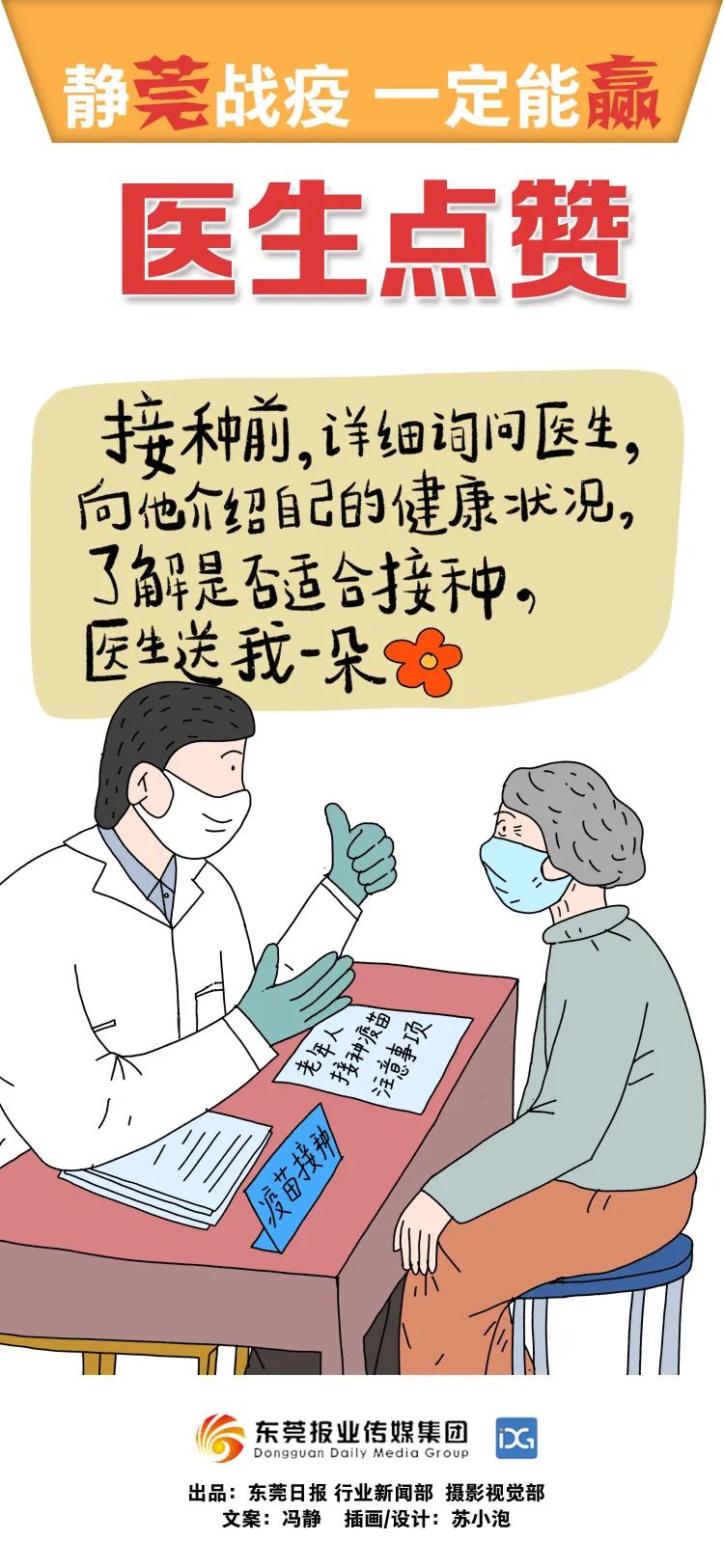 桥头、虎门、茶山、长安等多个镇街最新通告