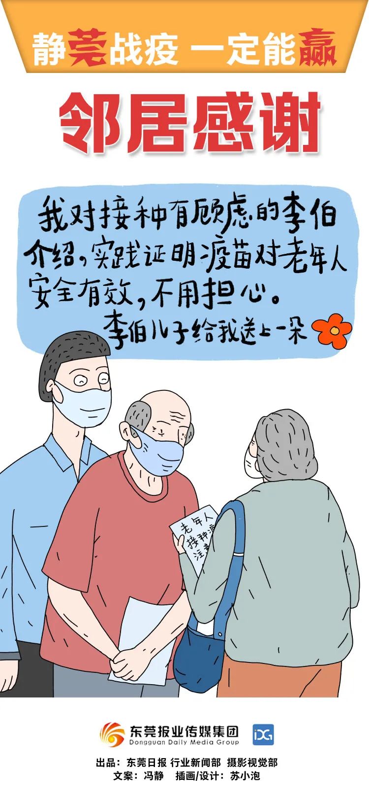 桥头、虎门、茶山、长安等多个镇街最新通告