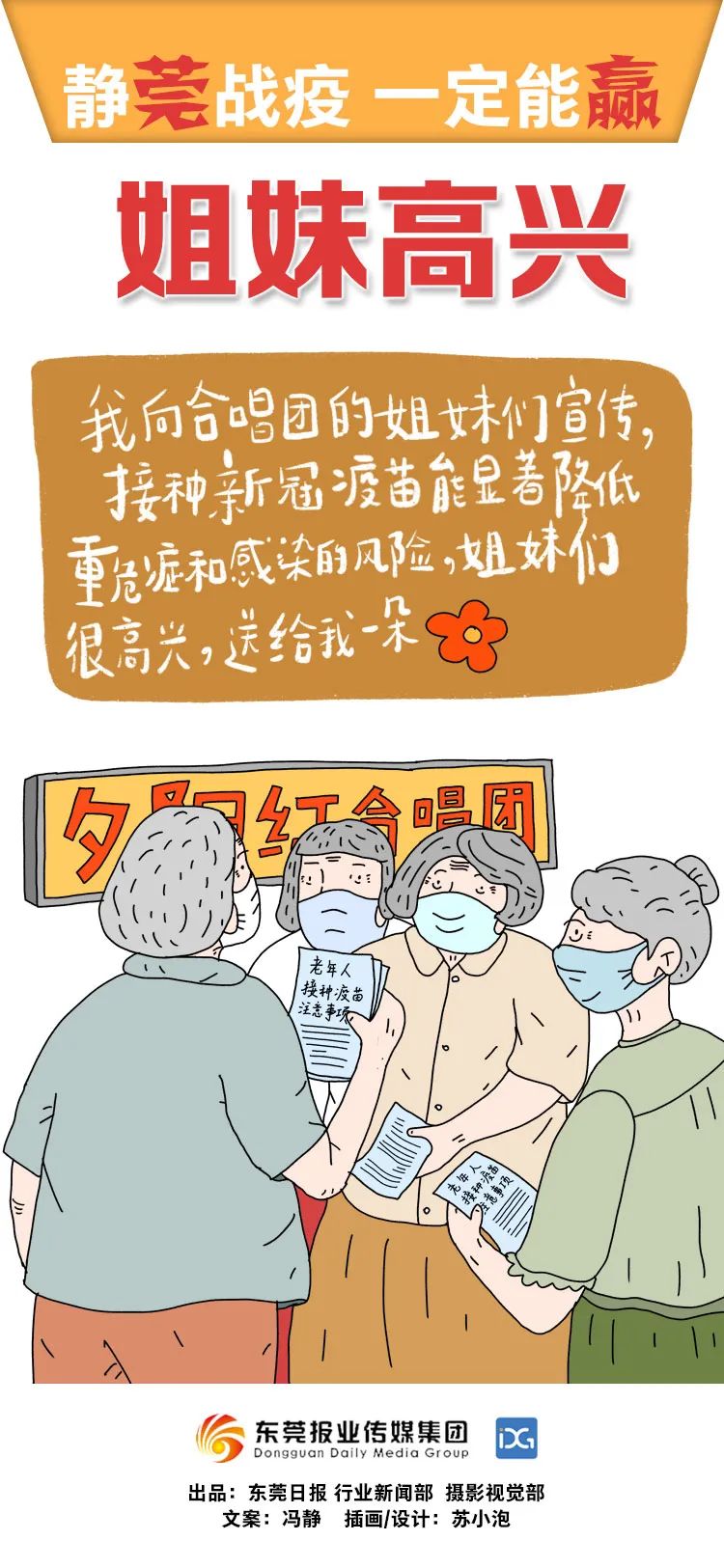 桥头、虎门、茶山、长安等多个镇街最新通告