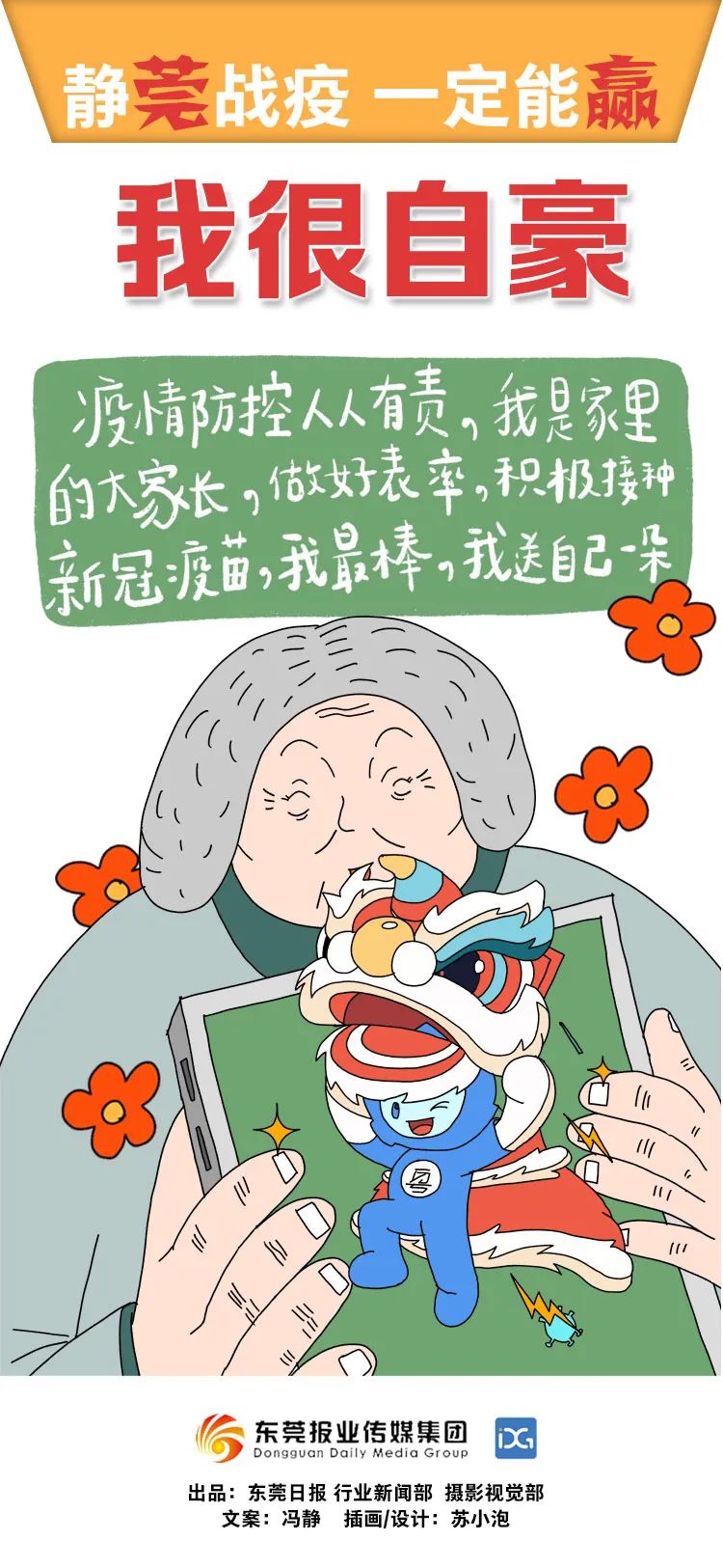 桥头、虎门、茶山、长安等多个镇街最新通告