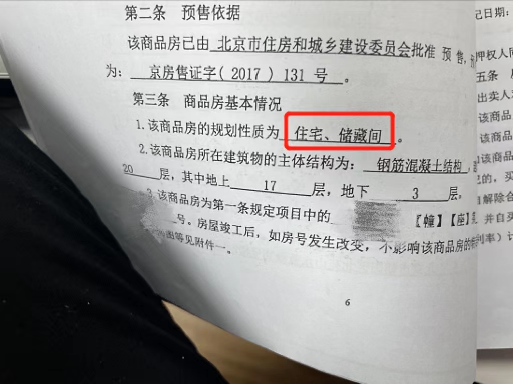 1260萬買來維權(quán)噩夢：遭開發(fā)商通知解除合同，4年來還要月還貸4.4萬