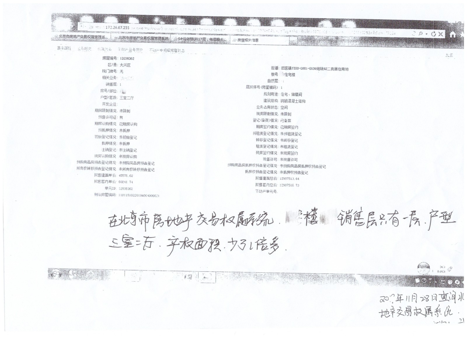 1260萬買來維權(quán)噩夢：遭開發(fā)商通知解除合同，4年來還要月還貸4.4萬