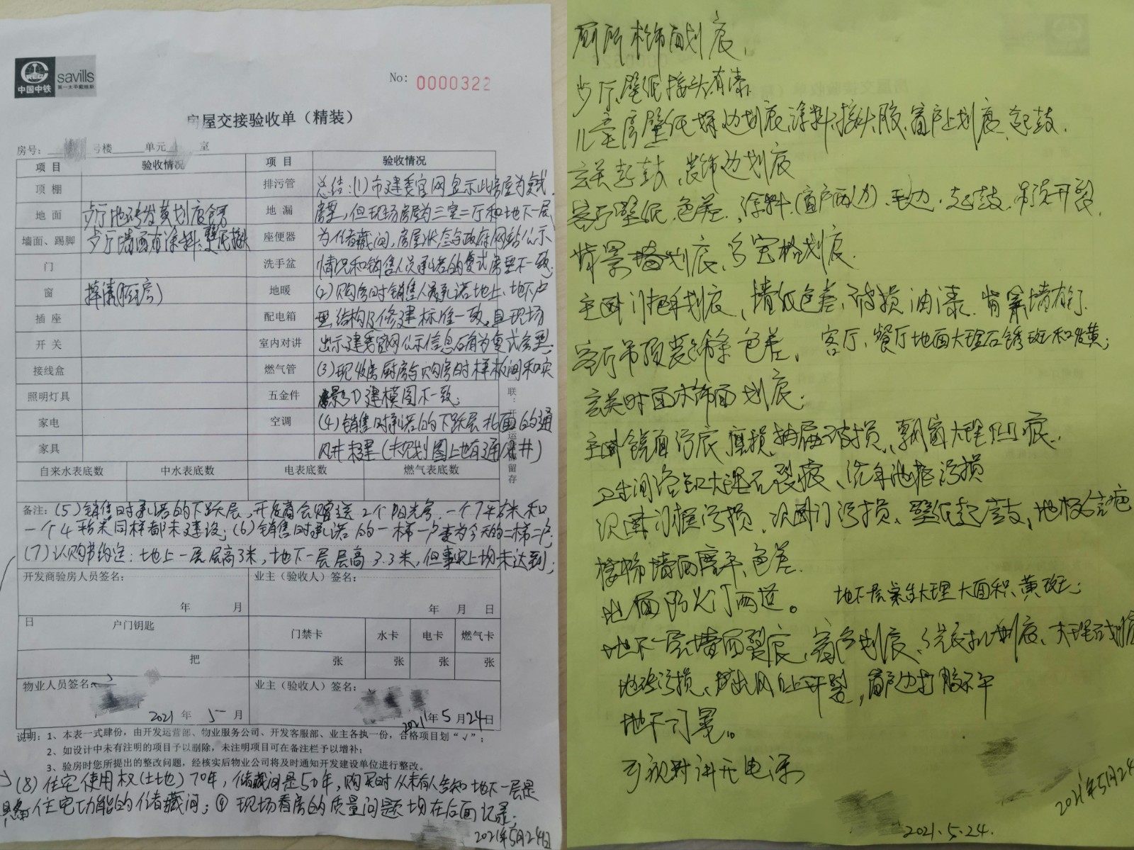 1260萬買來維權(quán)噩夢：遭開發(fā)商通知解除合同，4年來還要月還貸4.4萬