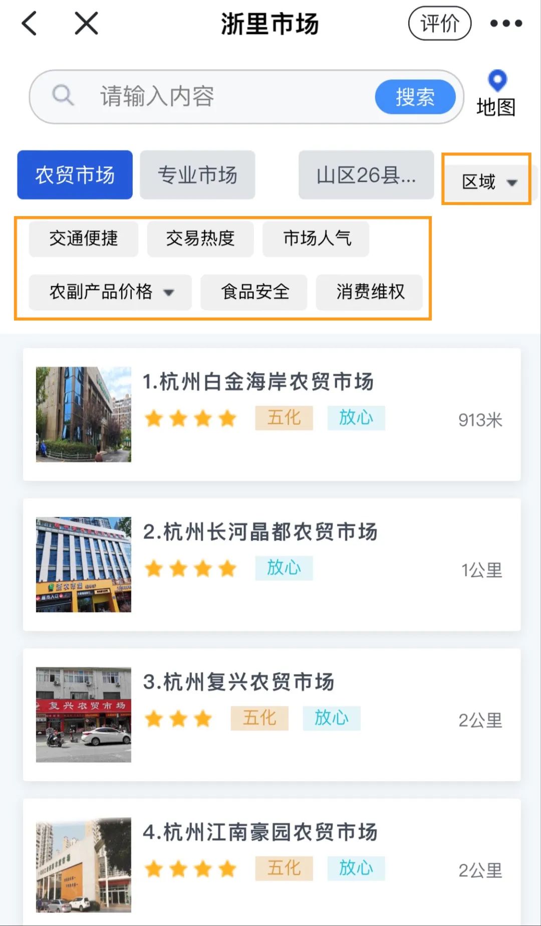 不滿意還能在線投訴（菜場當日菜價、檢測結果這里查，不滿意還能在線投訴）