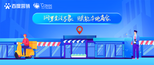 获客、转化、优化难度大？百度营销助力职业教育行业生意增长｜100个热点案例