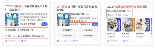 获客、转化、优化难度大？百度营销助力职业教育行业生意增长｜100个热点案例