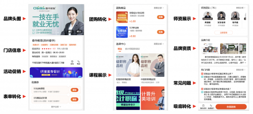 获客、转化、优化难度大？百度营销助力职业教育行业生意增长｜100个热点案例