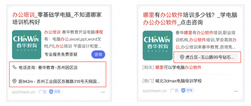 获客、转化、优化难度大？百度营销助力职业教育行业生意增长｜100个热点案例