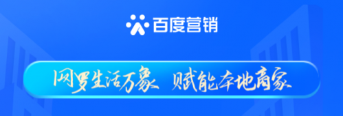 获客、转化、优化难度大？百度营销助力职业教育行业生意增长｜100个热点案例
