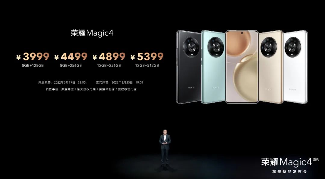 荣耀Magic4系列全能智慧旗舰国内发布，智慧让每一处更进一步
