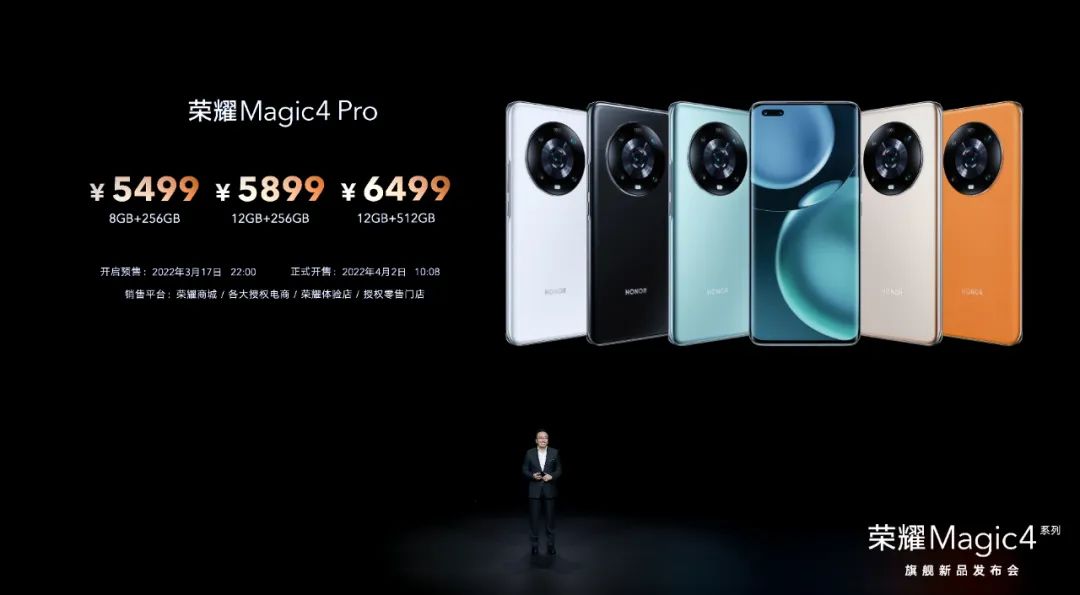 荣耀Magic4系列全能智慧旗舰国内发布，智慧让每一处更进一步