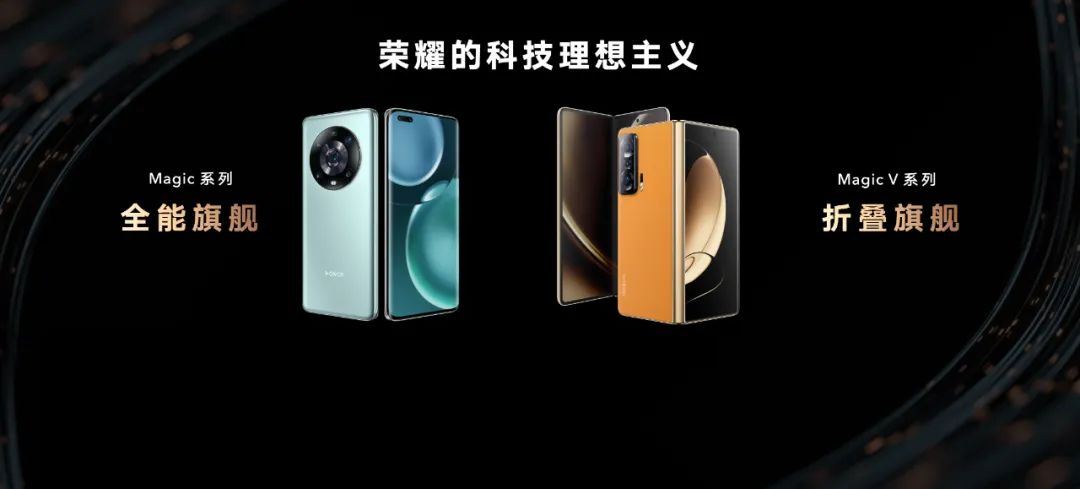荣耀Magic4系列全能智慧旗舰国内发布，智慧让每一处更进一步