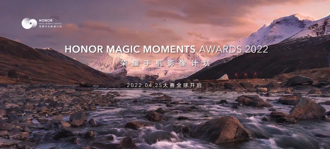 荣耀Magic4系列全能智慧旗舰国内发布，智慧让每一处更进一步