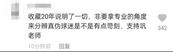 2002世界杯签名(巩汉林发视频致歉：当时没认证收藏足球的签名真伪)