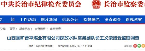 山西公安交警网违章查询,