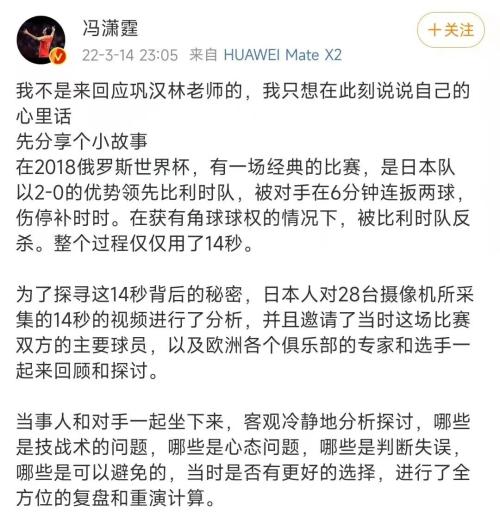 中国足球进世界杯打字电影名(吵不完的“冯巩”，赢不了的男足)