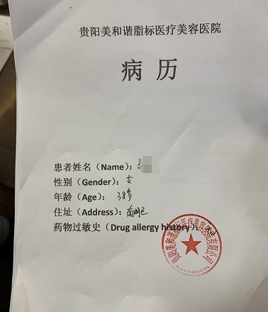 腹部吸脂手术多少钱(贵阳一女子花28万抽脂丰臀，看到效果后哭了：做了个寂寞……)