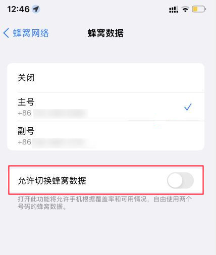 iphone12可以双卡吗（iphone13pro支持双卡吗）-第3张图片-科灵网