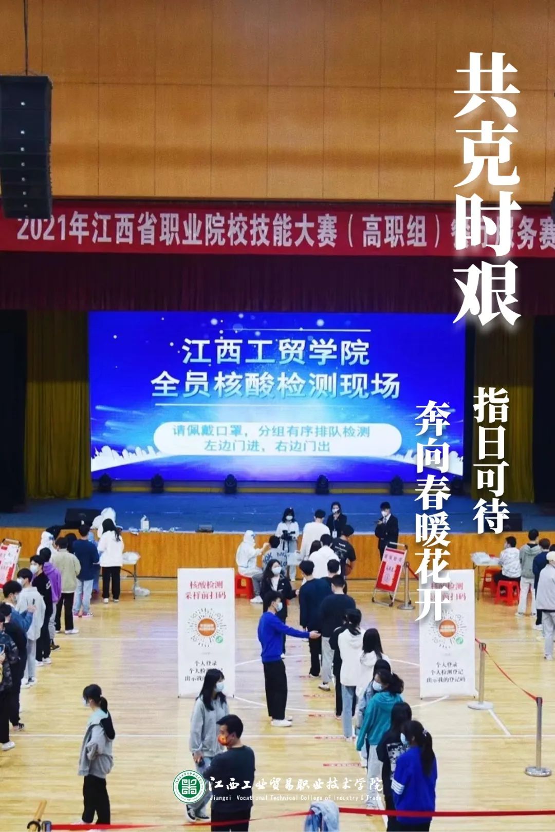 6小时！9807人！工贸跑出“抗疫加速度”