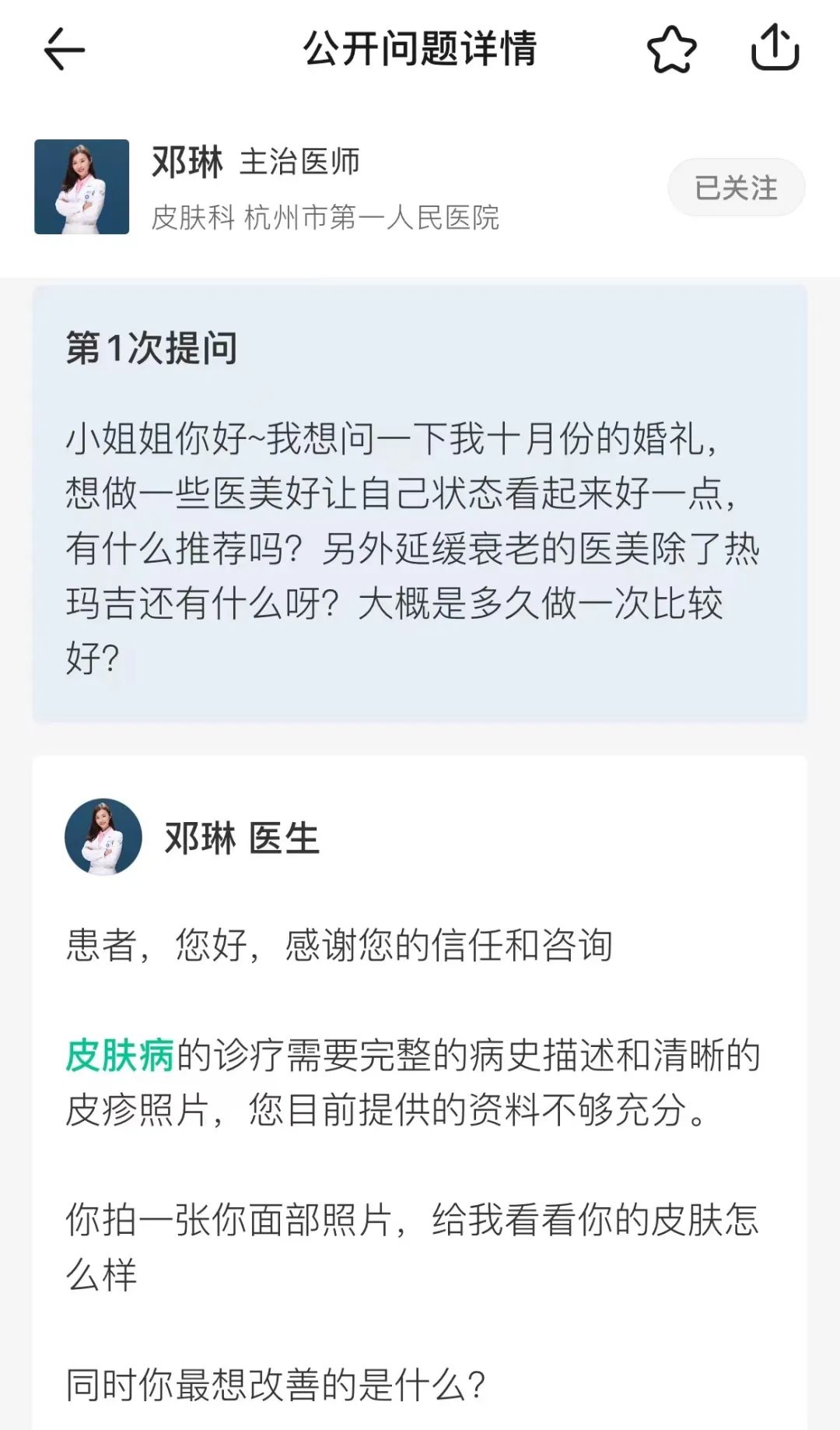 皮肤开始衰老了？别慌！2 大招式教你应对