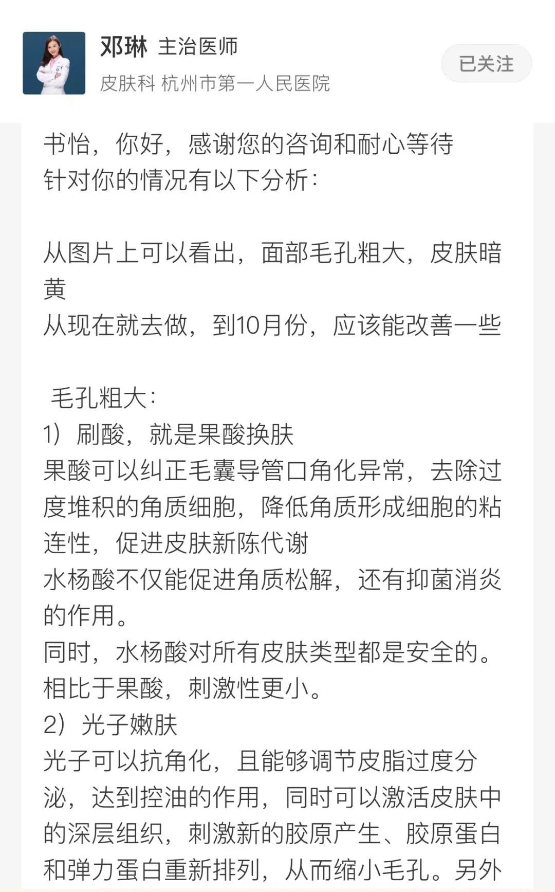 皮肤开始衰老了？别慌！2 大招式教你应对