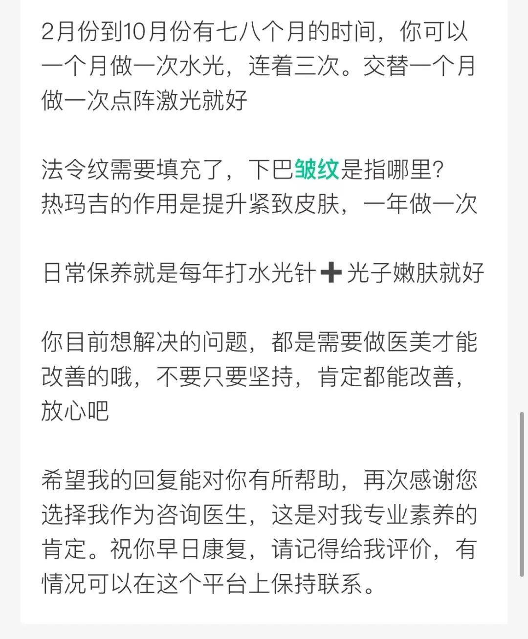 皮肤开始衰老了？别慌！2 大招式教你应对