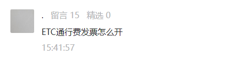 运输业发票,运输业发票税率是多少