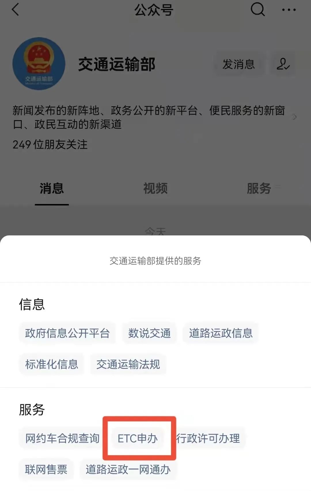 运输业发票,运输业发票税率是多少