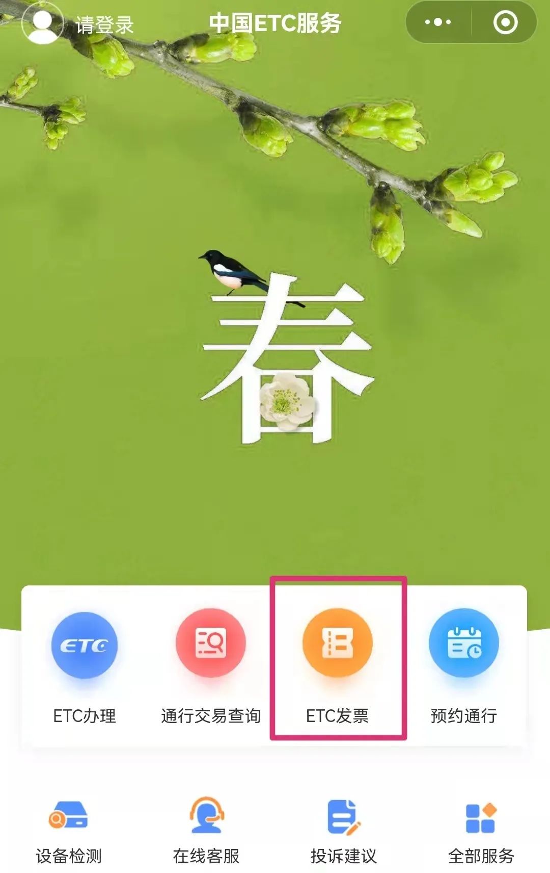 运输业发票,运输业发票税率是多少