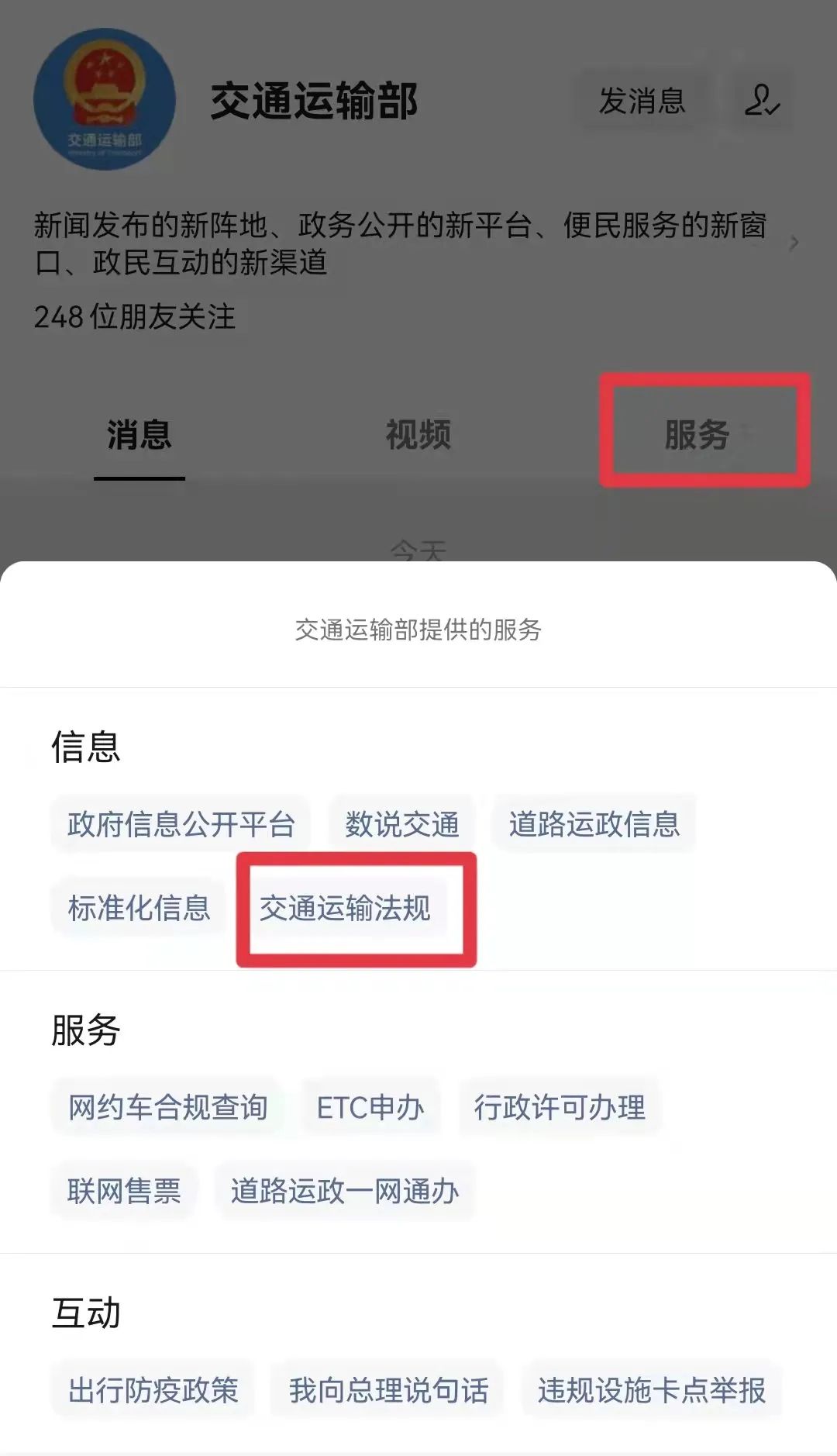 运输业发票,运输业发票税率是多少