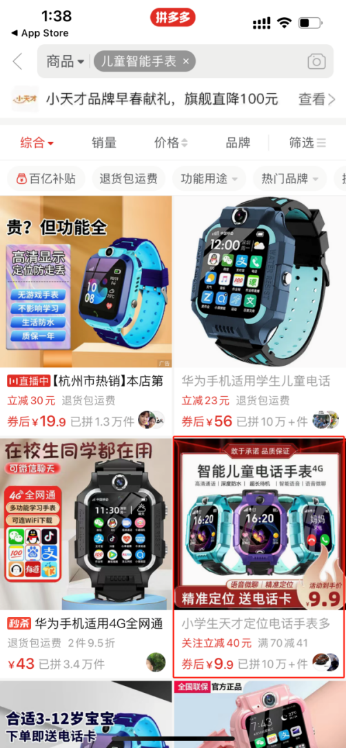 追击3·15：偷窥手表还在卖、虚假评论还在刷、土坑酸菜遭灭顶