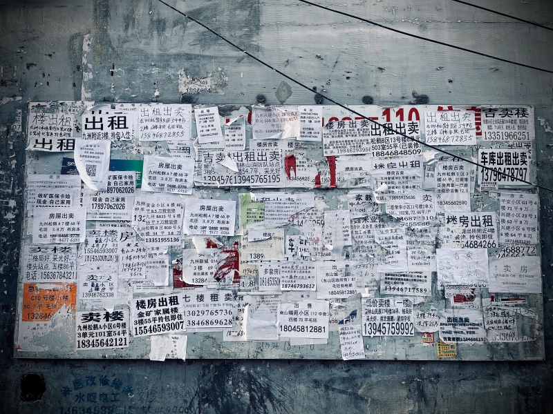 双鸭山租房,