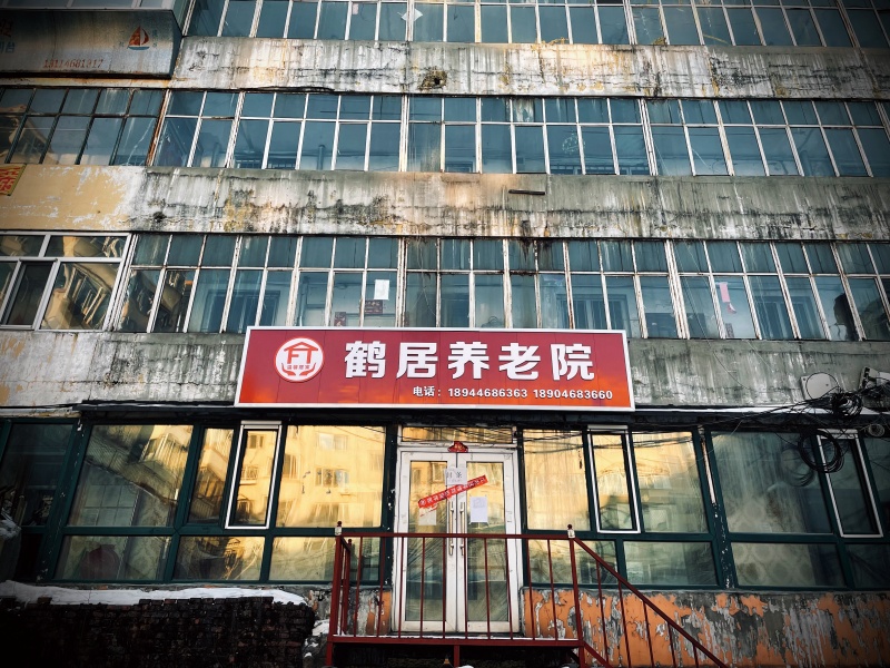 双鸭山租房,