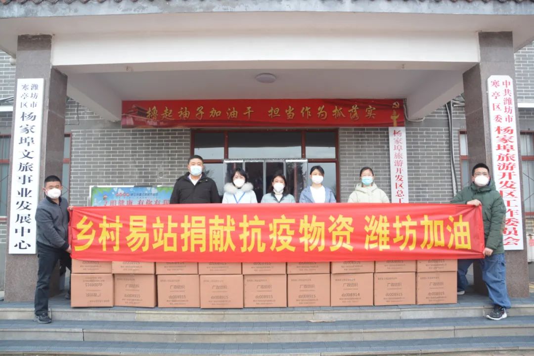 齊心協力 共克時艱 | 寒亭多家愛心企業捐贈物資 助力疫情防控工作
