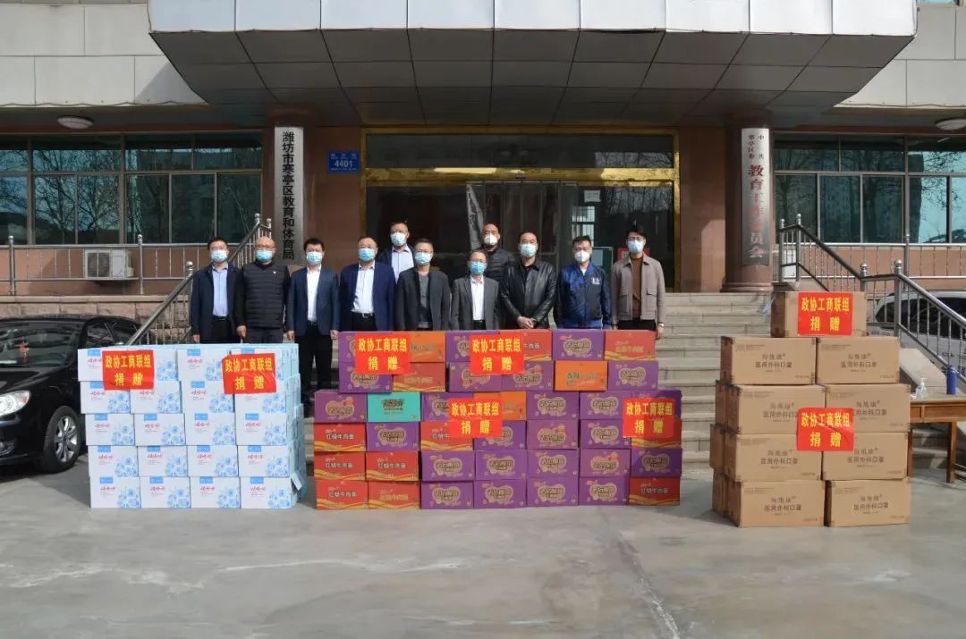 齊心協力 共克時艱 | 寒亭多家愛心企業捐贈物資 助力疫情防控工作