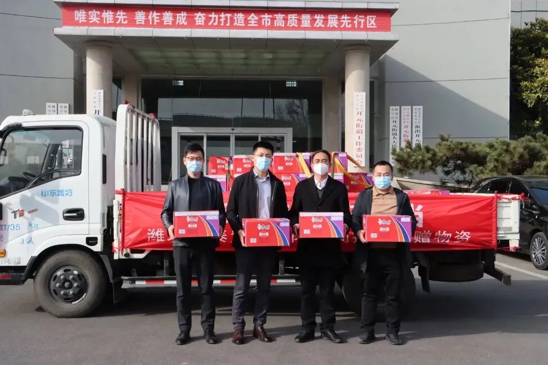 齊心協力 共克時艱 | 寒亭多家愛心企業捐贈物資 助力疫情防控工作
