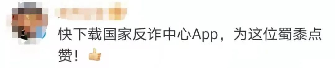 他一路飞奔，成功“抢”回十几万