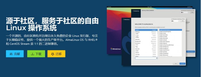 AMD等四家公司宣布加入AlmaLinux OS基金会-第1张图片-IT新视野