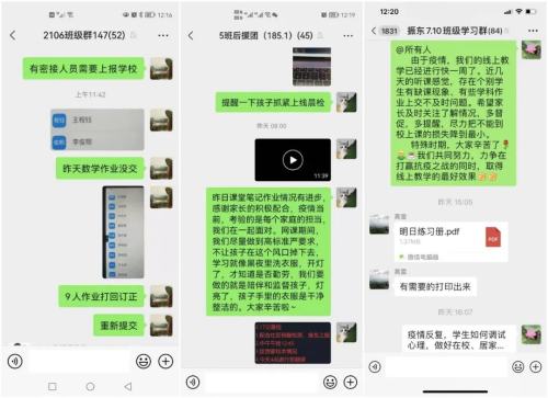 沈阳振东中学好不好?开启云端上课模式(图16)