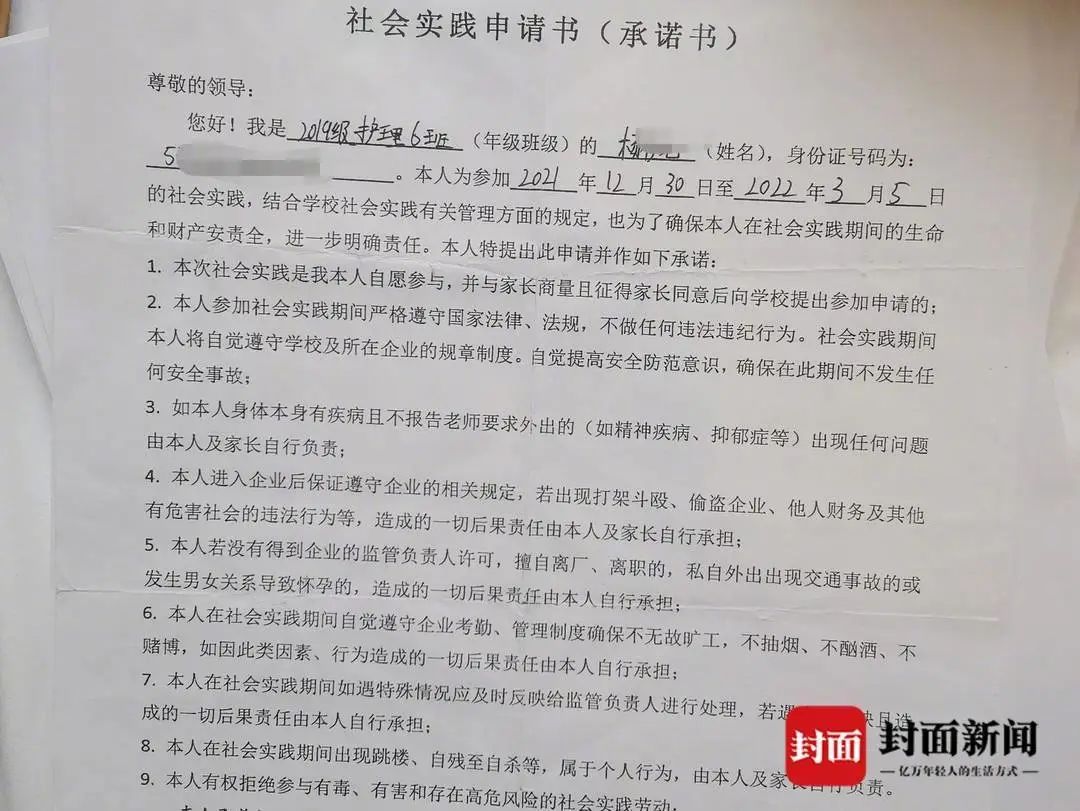 职业学校学生工厂的“社会实践”发病死亡，“咳嗽吐血，不请假”。
