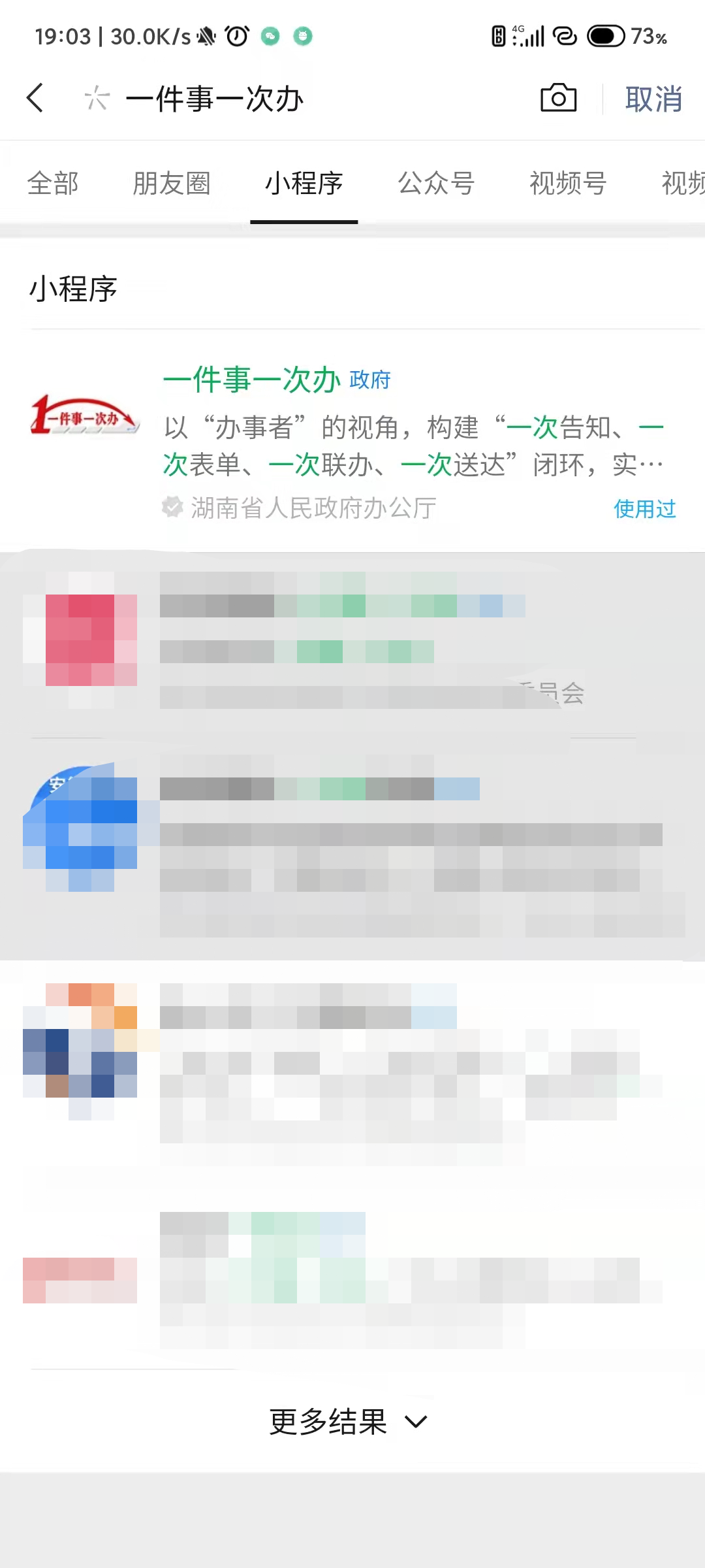 湖南多地最新情况......健康码多渠道可查！